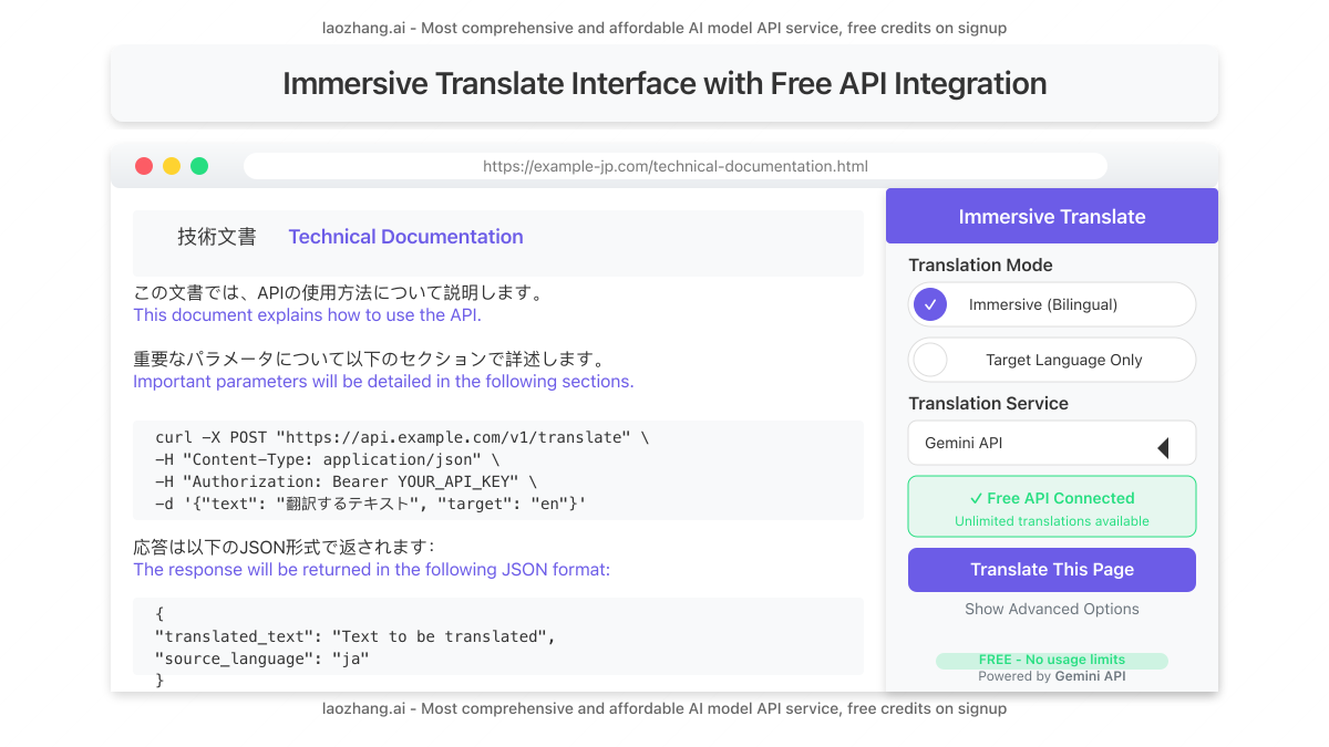 Immersive Translate interface showing website translation using free API integration